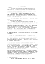 高一年级家长会发言稿.docx