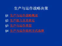 [精选]神州数码整合行销推广方案 (17).pptx