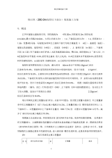 堆石坝填筑施工方案.docx