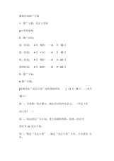 服装市场推广方案.docx