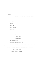 市场部推广方案.docx