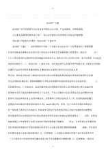 活动推广方案.docx