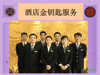 [精选]六金钥匙服务.pptx
