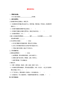 【部编版】三年级语文下册第八单元口语交际：趣味故事会课后作业.doc