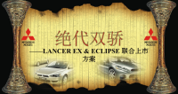 [精选]上海某汽车公关推广方案.pptx