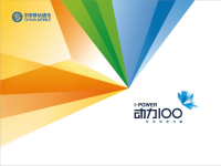 [精选]中国移动企业建站业务推广方案.pptx