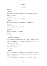 (数学苏教版)三年级下册教案奇妙的剪纸.docx