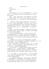 二年级家长会发言稿(一).docx