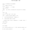 母亲节活动推广方案.docx