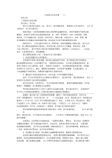 二年级家长会发言稿(二).docx