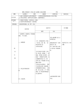 最新人教版美术二年级上册《金钥匙》表格式教案.docx