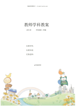 算法与程序设计教学工作计划表.docx