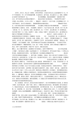 孩子的家长会发言稿.docx