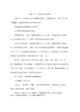 实验小学一年级家长会发言稿.docx