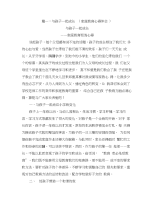 学习家庭教育心得体会(2).docx