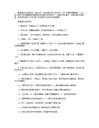 霸气青春励志名言短句.docx