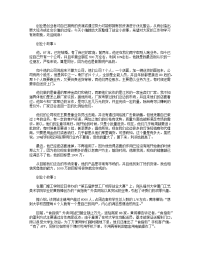 创业小故事大全精选5篇.docx