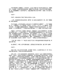 中秋节关于月饼的故事_中秋节手抄报黑板报素材.docx