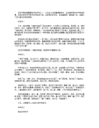 中秋节高分作文5篇_中秋节黑板报手抄报素材.docx