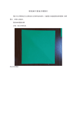剪纸树叶图案步骤图片.docx