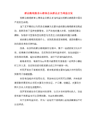 群众路线教育心得体会从群众正当利益出发.doc