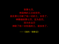 合富辉煌-天津阳光星期8形象包装及广告推广方案-137PPT.pptx