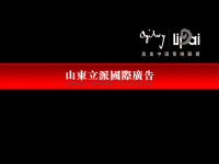 某楼盘整合推广方案(PPT 70页).pptx