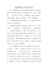 感恩教育心得体会征文0001.docx