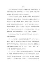 《剪纸》阅读练习及答案.docx