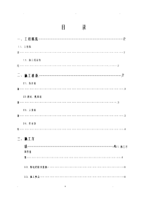 厂房工程土方开挖施工方案及对策.doc