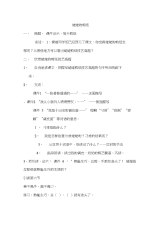 姥姥的剪纸教案20001.docx