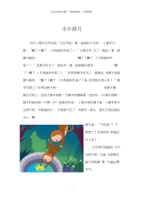 成语故事材料.docx