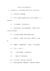 励志名言：高三百日冲刺激励标语大全.docx