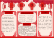 【内容完整】元旦快乐剪纸风小报.docx