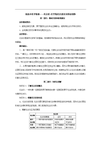 中考化学专题：打开氧化还原反应的金钥匙.doc