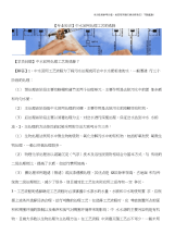 【专业知识】中水回用处理工艺的选择.docx