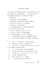 大学里的励志名言精选.docx