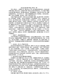 违纪违法案件警示教育心得体会3篇.doc