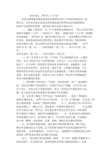 2020年秋季初二年期中考试家长会发言稿.docx