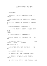 关于语文的励志名言警句.docx