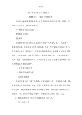 初一期末家长会发言稿五篇.docx
