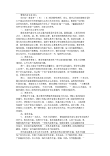 初中数学家长会发言稿.docx
