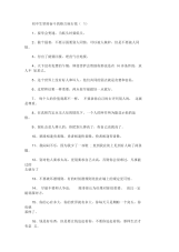 初中生坚持奋斗的格言座右铭(最新).docx