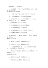 有关爱情的名言格言警句(最新).docx