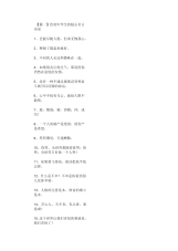 给初中学生的励志名言语录(最新).docx