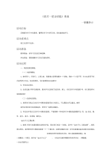 《我有一把金钥匙》教案1.docx