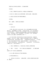 2020年幼儿园中班安全课件【精选汇编】.docx