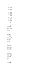 售后的座右铭.docx