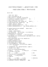 地基与基础工程施工试卷.docx