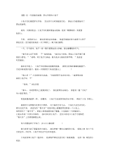 2020最新一年级童话故事大全【精选汇编】.docx